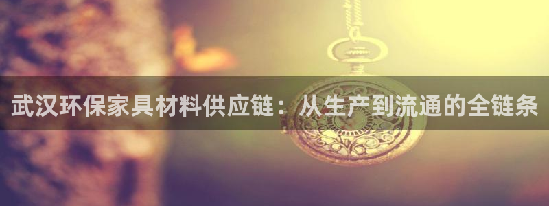 沐鸣平台网页版
